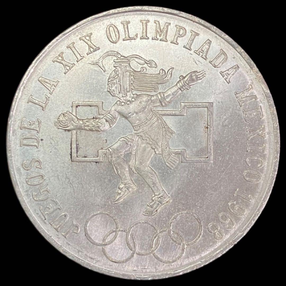 メキシコオリンピック　記念硬貨　25ペソ 銀貨　1968年　五輪凹タイプ