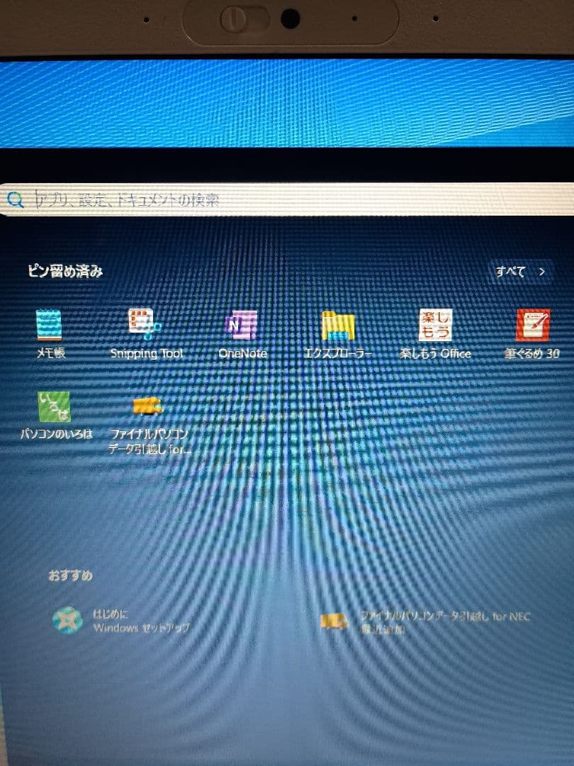 NEC LAVIE ホワイト ノートPCpc-N1550GAW-HE