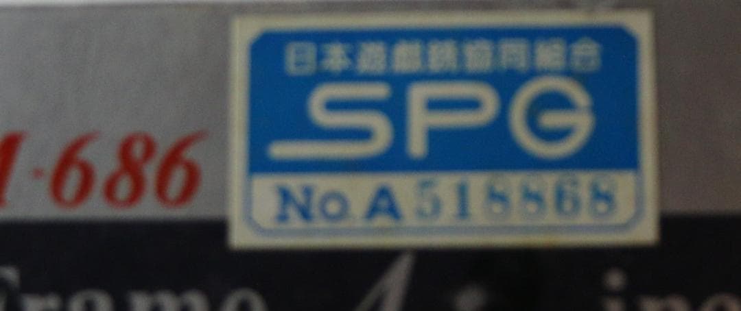 MGC　ABS樹脂製モデルガン S＆W M686 357マグナム ４インチ