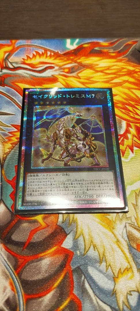 セイクリッド・トレミスM7