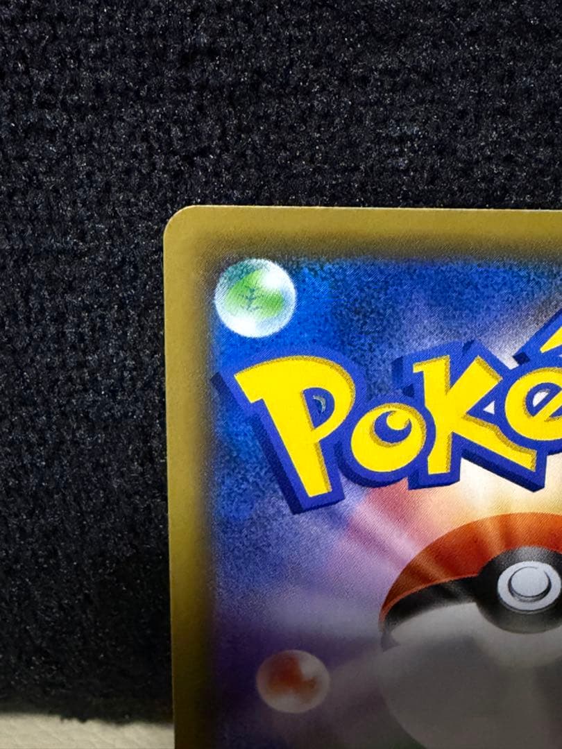 ポケモンカード ピカチュウ&ゼクロムGX UR sm12a 221/173