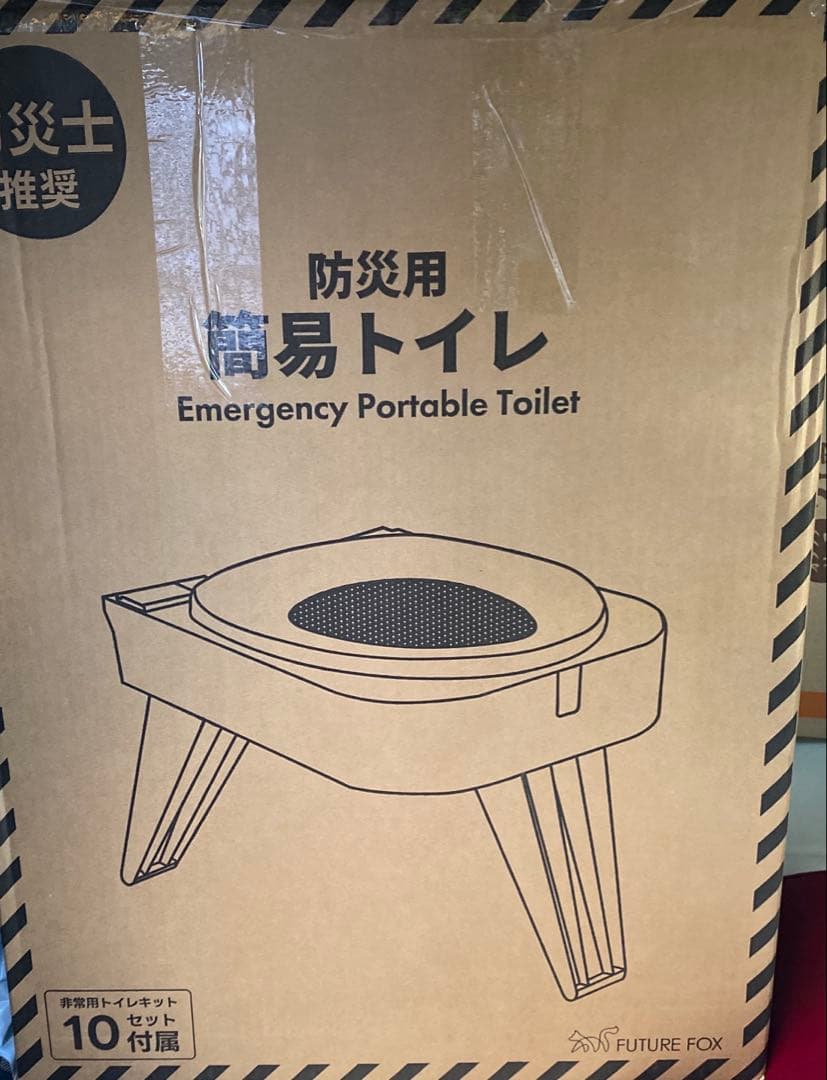 ◉防災士推奨◉ FUTURE FOX 防災用簡易トイレ