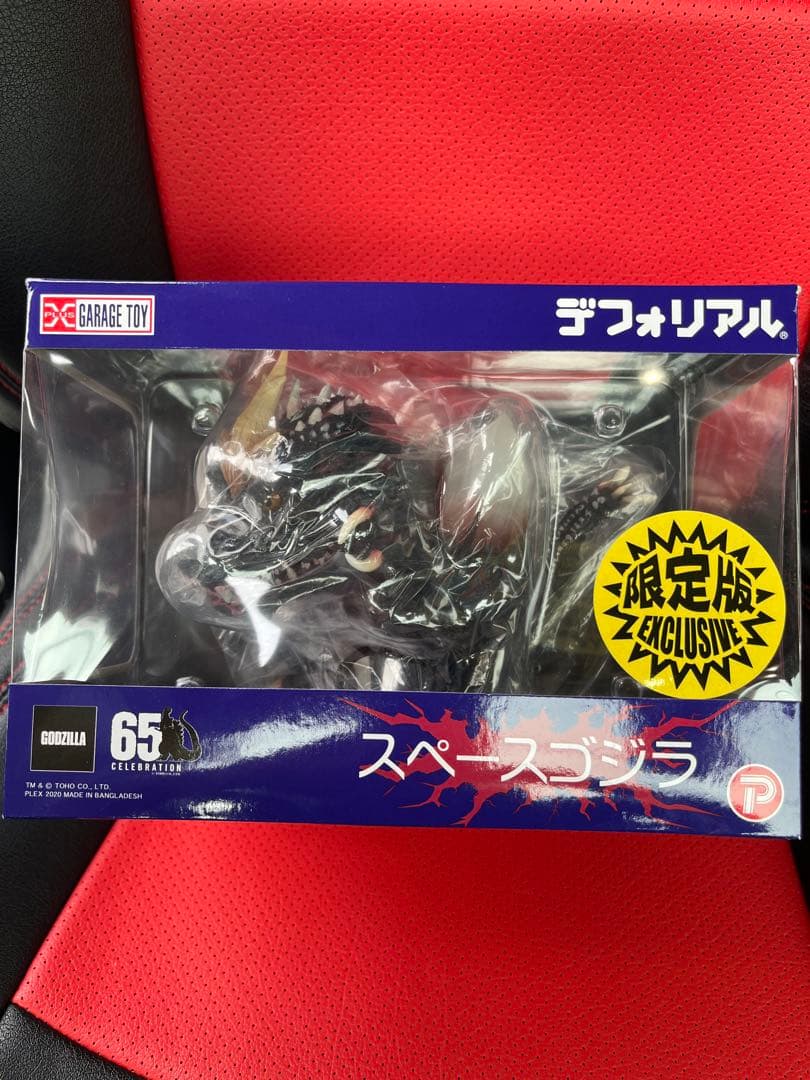 デフォリアル　スペースゴジラ（少年リック限定版）