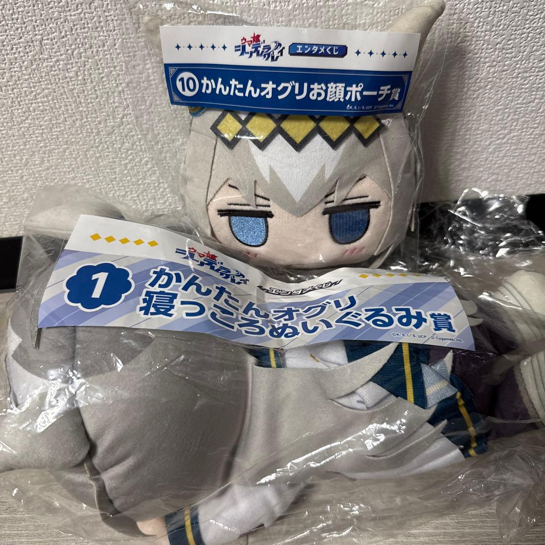【未開封】シンデレラグレイ エンタメくじ オグリキャップ　ぬいぐるみ＆お顔ポーチ