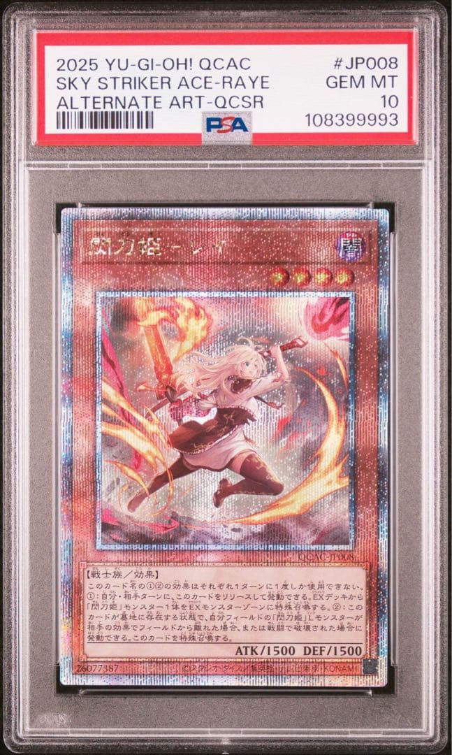 PSA10 閃刀姫レイ 25th 遊戯王 アーコレ 絵違い