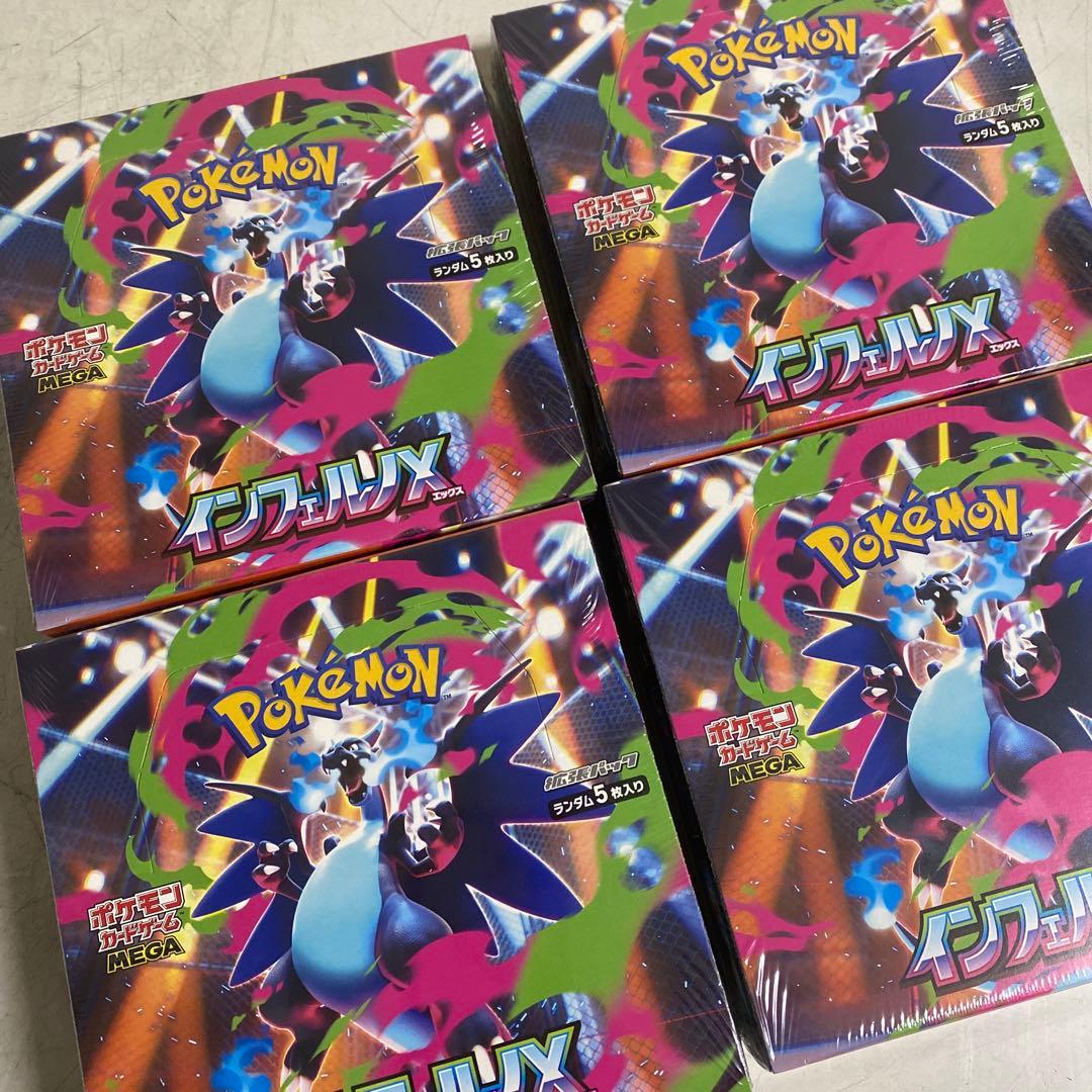 ポケモンカード インフェルノX 4ボックス