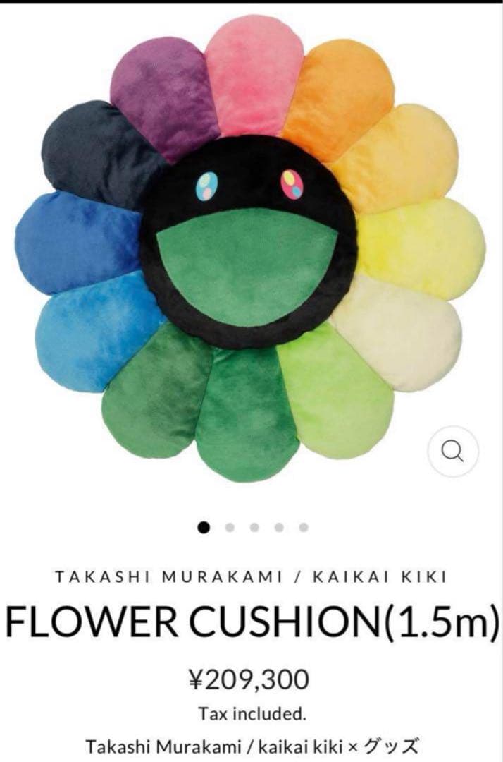 村上隆　フラワークッション 1.5m 未使用