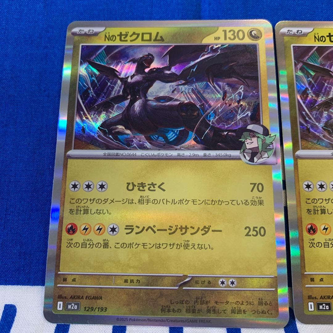 ポケカ　新弾　エラーカード　ゼクロム R 左　表紙の文字が全体的薄い　印刷エラー