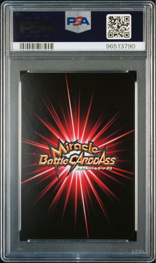 ミラバト naruto ナルト カカシ 我愛羅 psa10