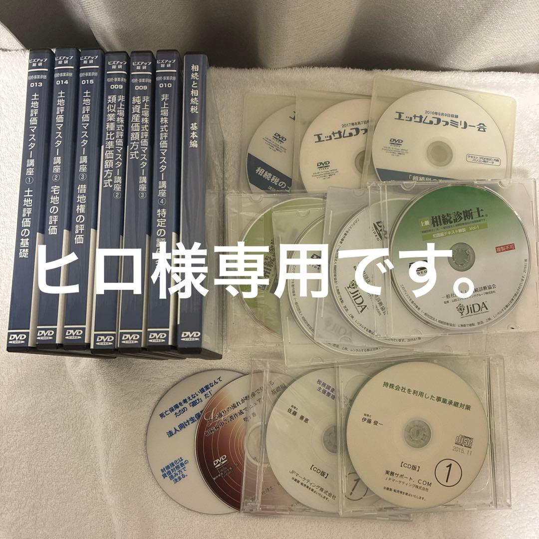 DVDセット 18枚
