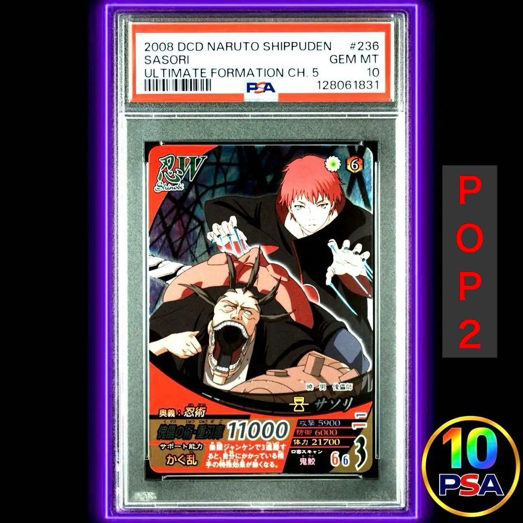 ★最高品質PSA10★ サソリ ナルティメットフォーメーションNF-236