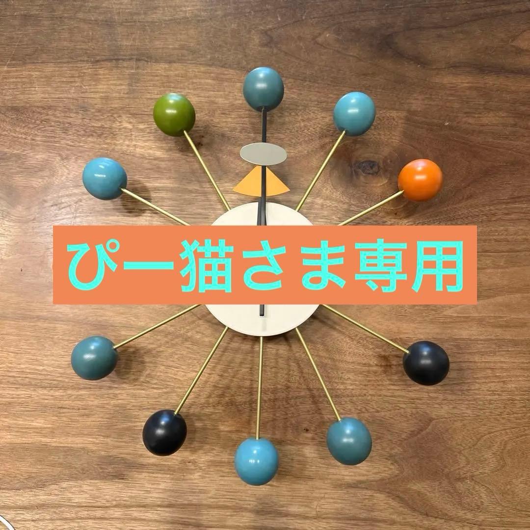 【要修理】ジョージネルソンボールクロック　マルチ　vitra.