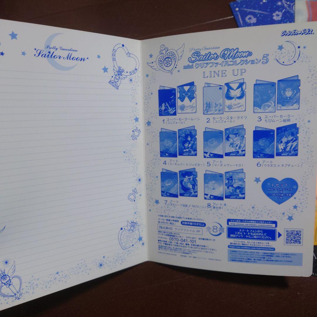 平成レトロ セーラームーン クリアファイル コンプリート 1番くじ カードダス