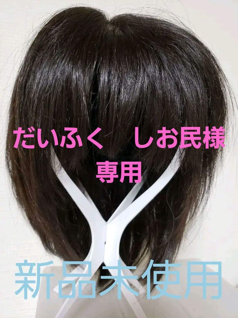 医療用ウィッグ　アンベリーヌ