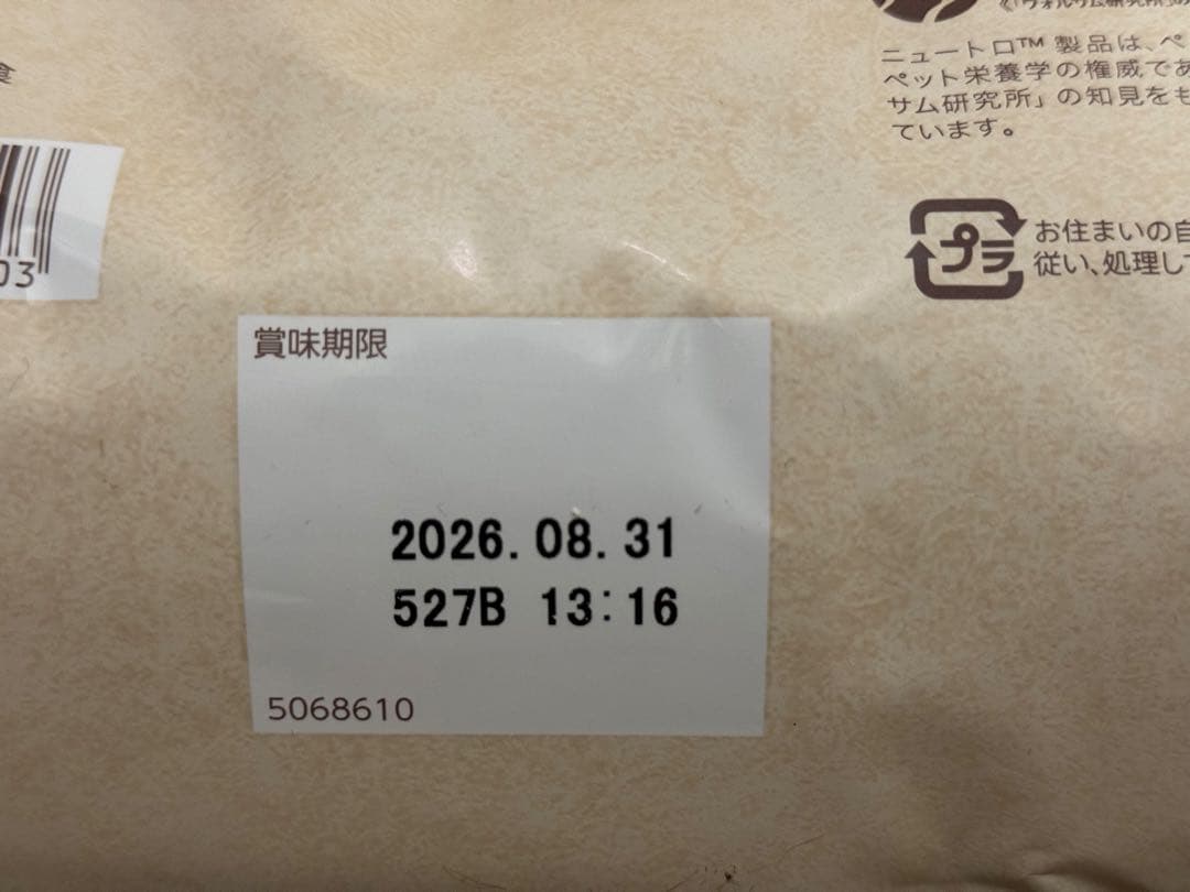 ニュートロ ナチュラルチョイス [超小型犬用] チキン&玄米【4kg×2】