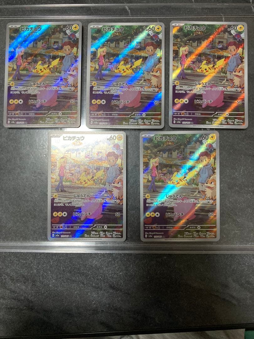 ポケモンカードゲーム　ピカチュウar 5枚セット