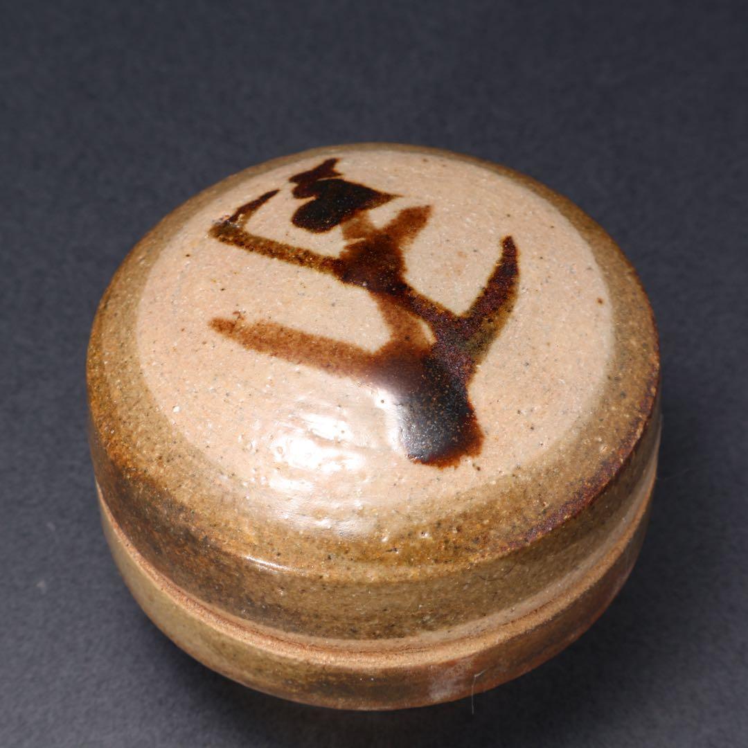 浜田庄司　鉄絵とうきび文合子　人間国宝　香合　R1613K2