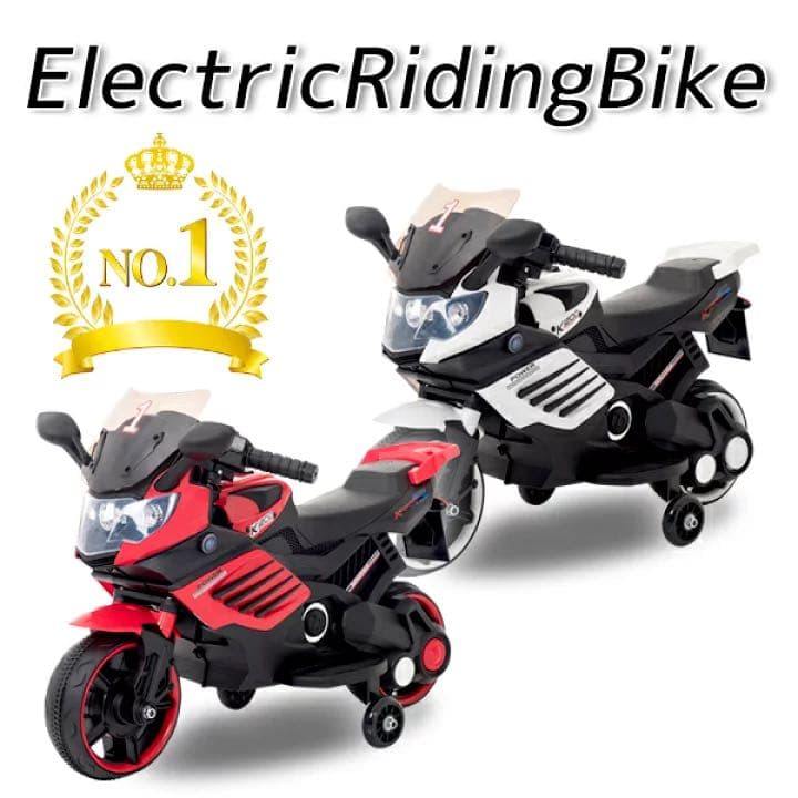 電動乗用バイク 充電式 乗用玩具