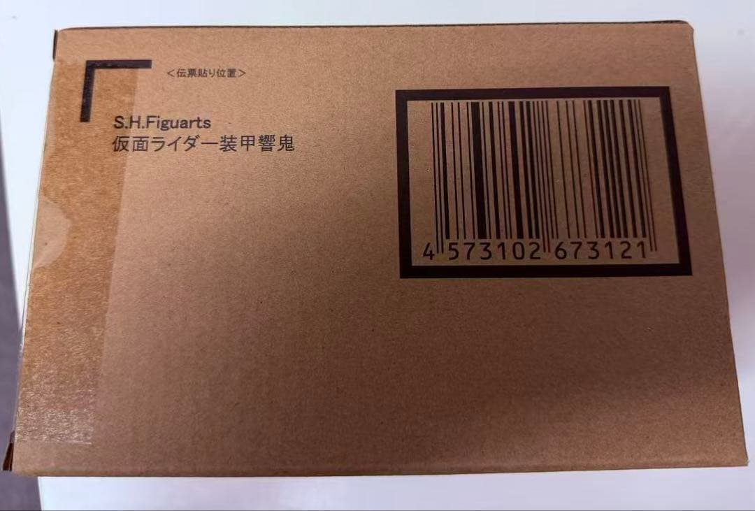 S.H.フィギュアーツ 真骨彫製法　仮面ライダー装甲響鬼