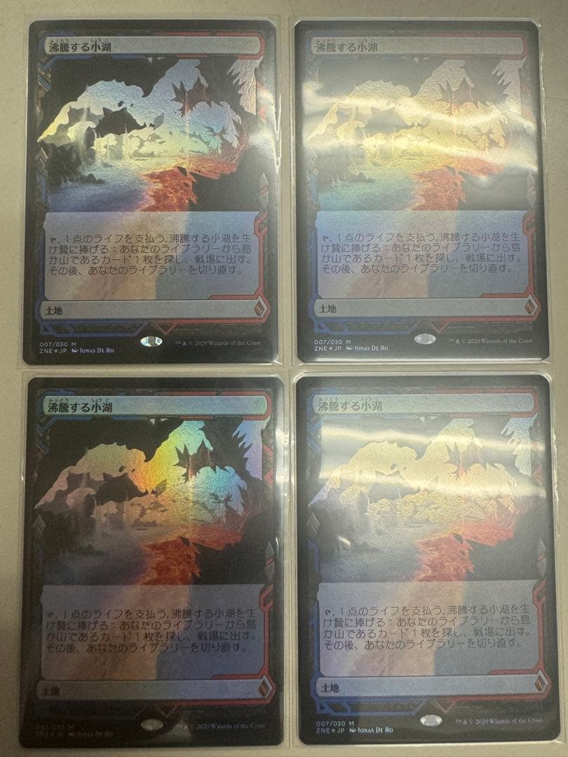 Mtg Foil 沸騰する小湖 ZNE 4枚セット