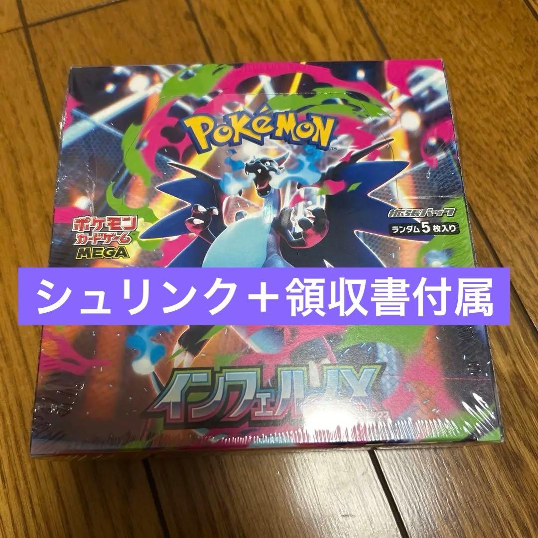 ポケモンカードゲーム インフェルノＸ box シュリンク付き 領収書あり