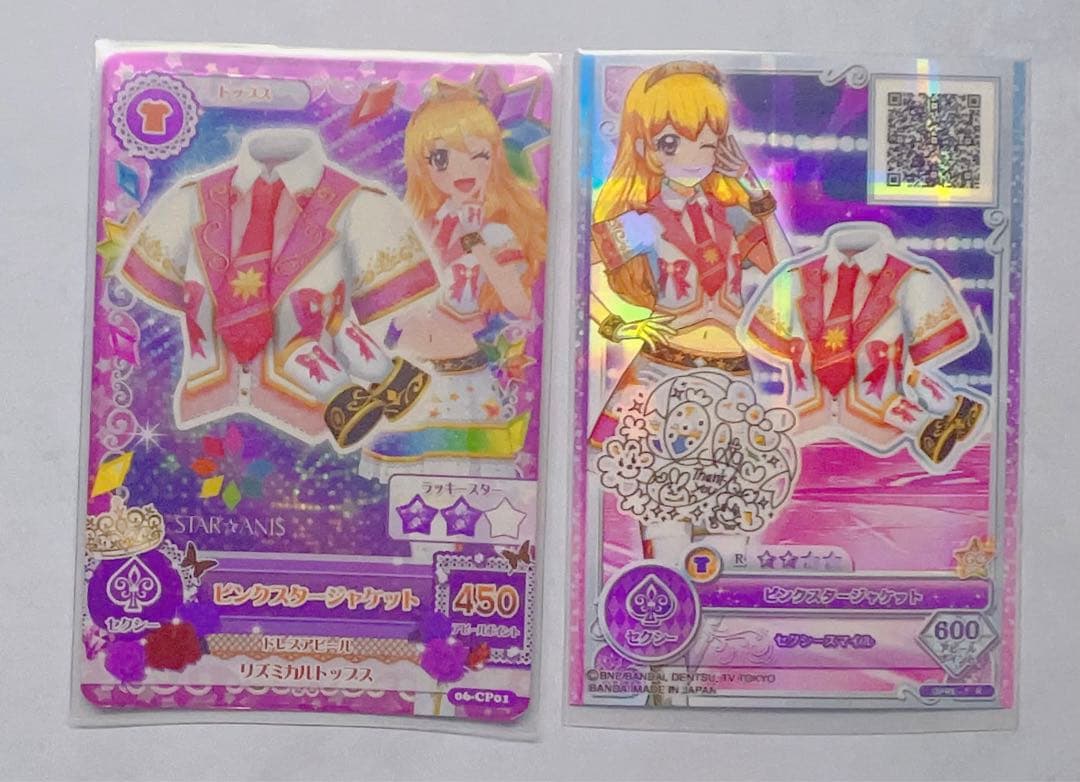 アイカツカード サイン入り