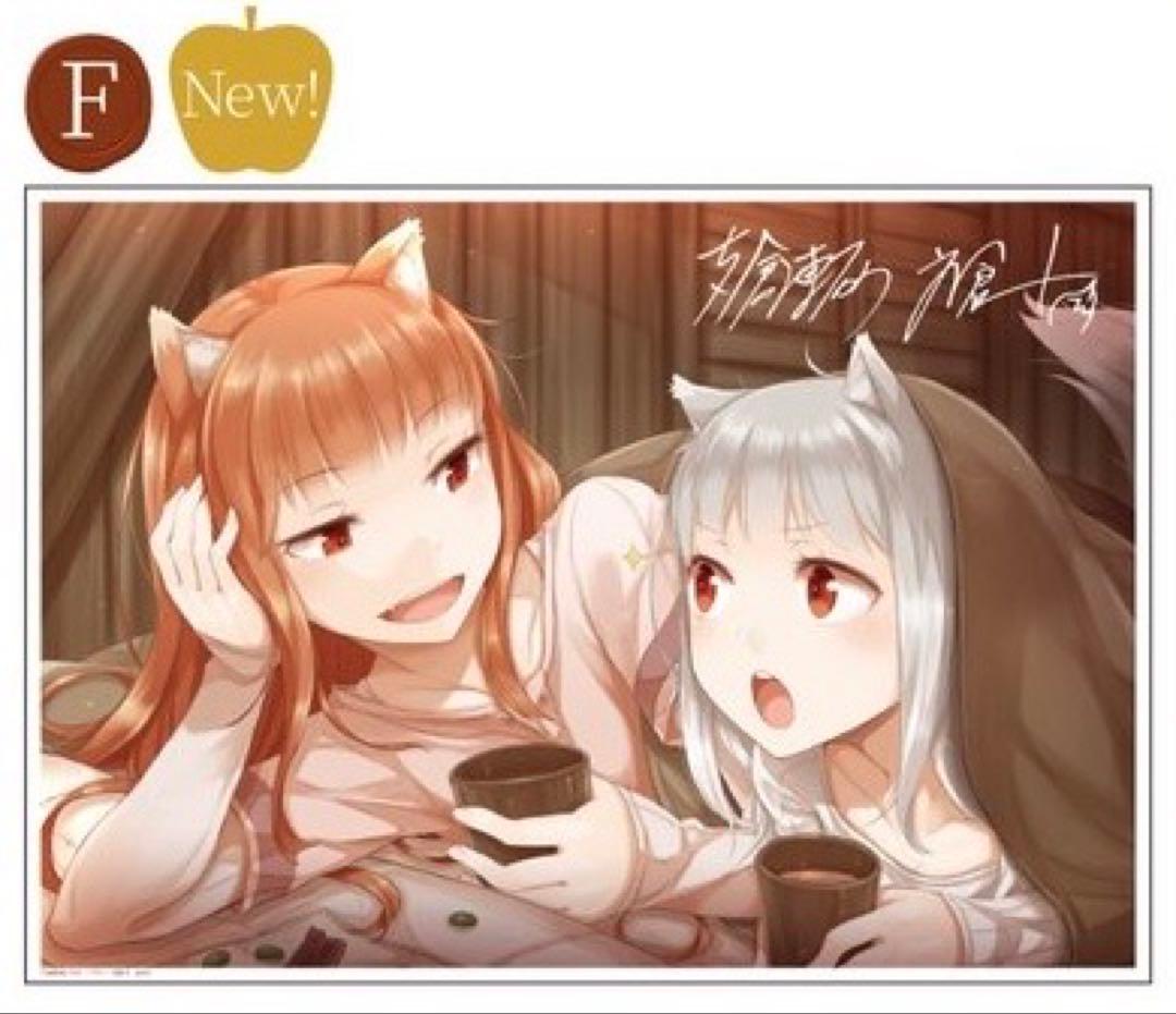 狼と香辛料　版上サイン入り　ミニアートグラフ　5