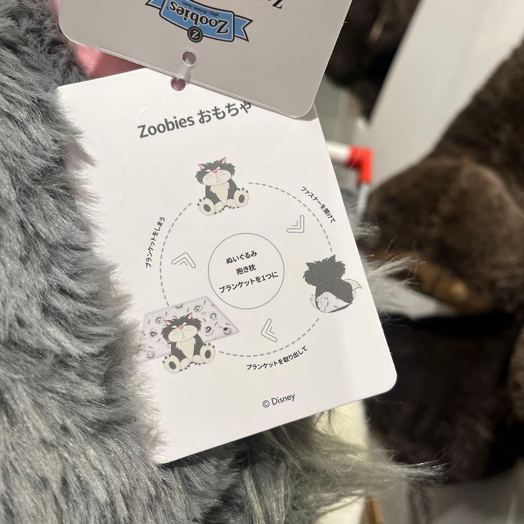 ルシファー　80㎝ぬいぐるみ《ブランケット付き》