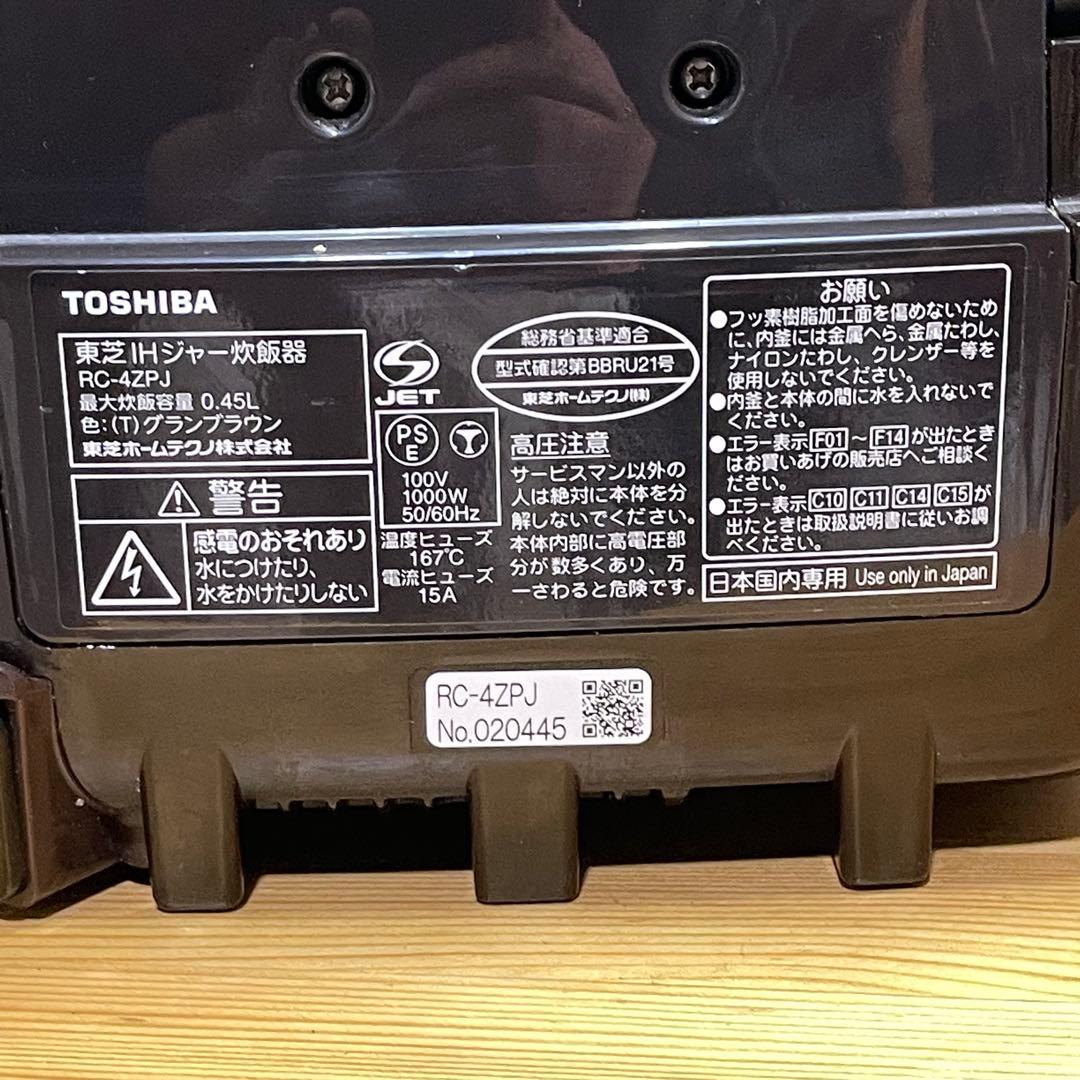 ！比較的美品！2018年　ZOJIRUSHI IH炊飯器　2.5合　0.45L