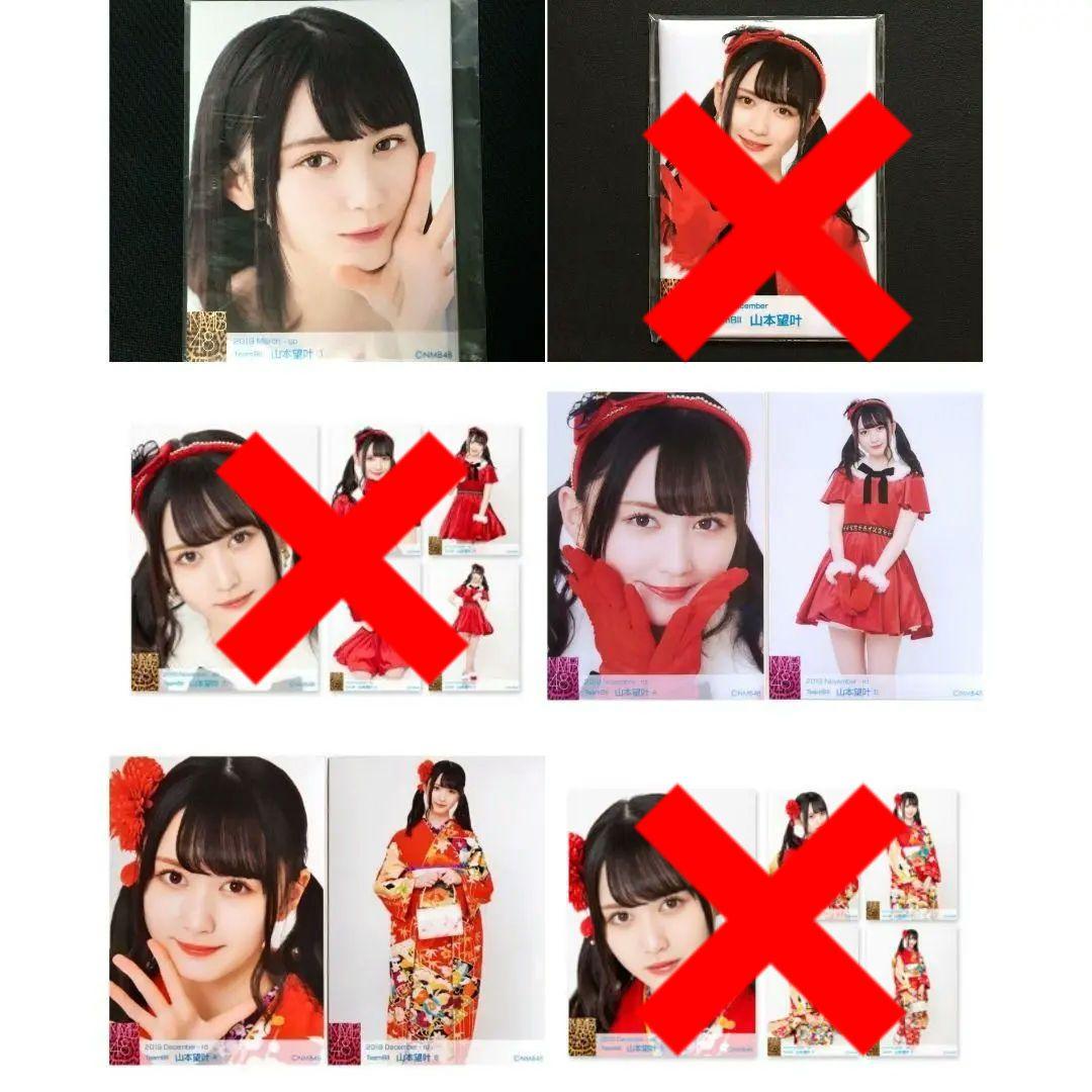 NMB48 山本望叶 生写真 グッズセット