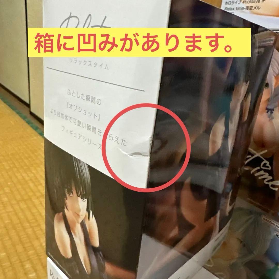 美少女 フィギュア まとめ売り 14個 relax time ホロライブ 夜一