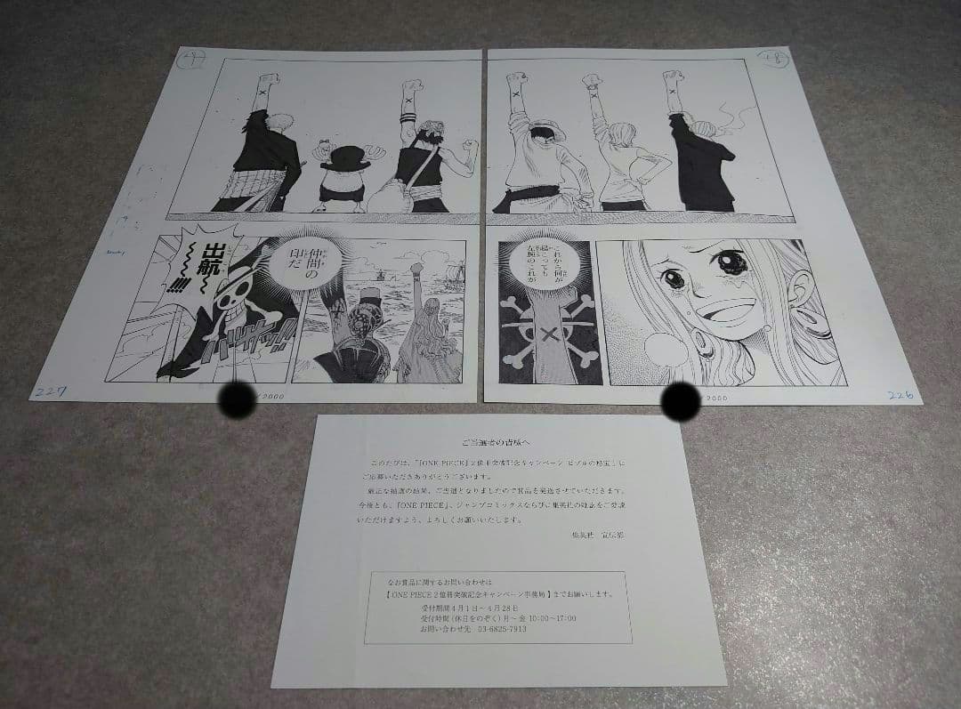 ワンピース 複製原稿 2億冊突破記念キャンペーン ビブルの秘宝② イーストブルー