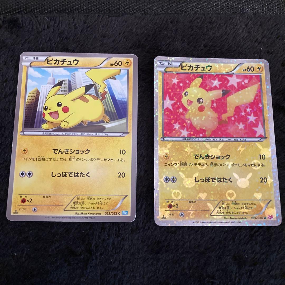 値下げ❗️ ピカチュウ　カード　２枚