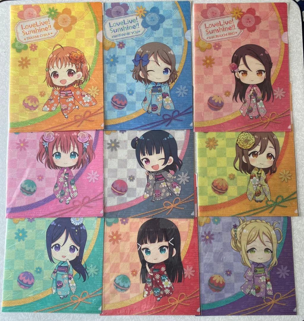 未使用・未開封・ラブライブ！サンシャイン・和紙クリアファイルセット