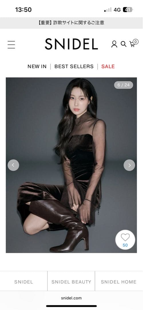 SNIDEL スナイデル　シアードッキングベロアドレス ネイビー 0サイズ