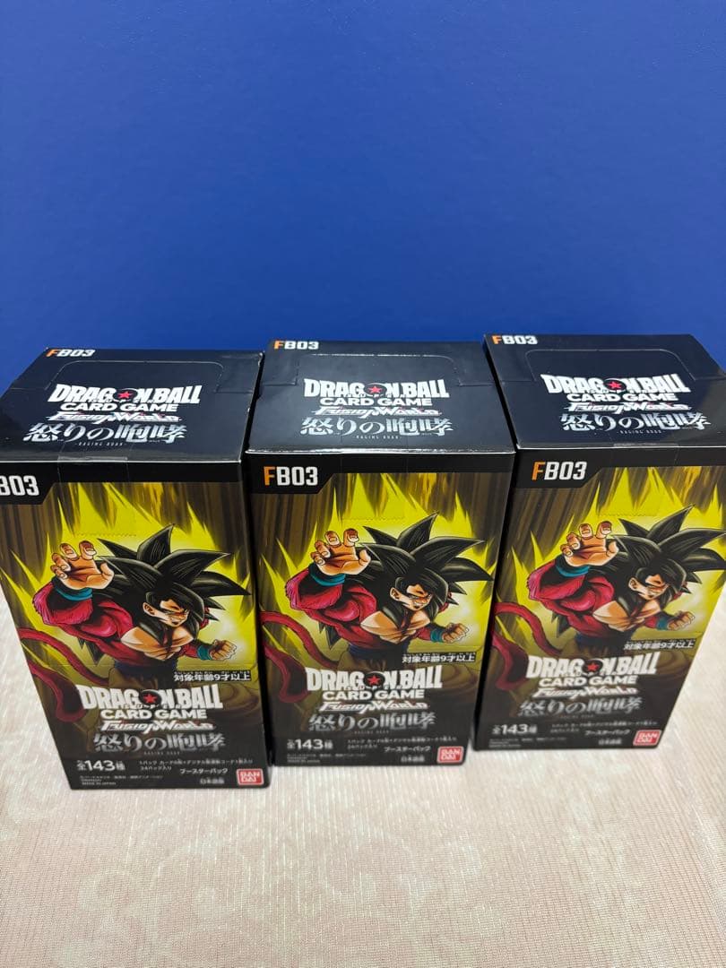 ドラゴンボールカード　FB03 怒りの咆哮　3個セット　未開封　テープ付き