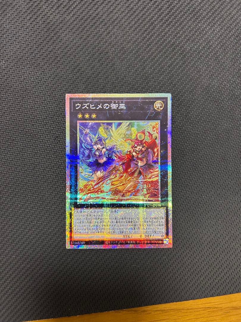 ウズヒメの御巫 プリシク TACTICAL-TRY PACK