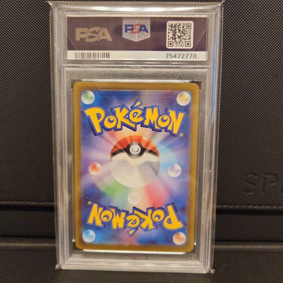 ミライドン プロモ 　PSA10