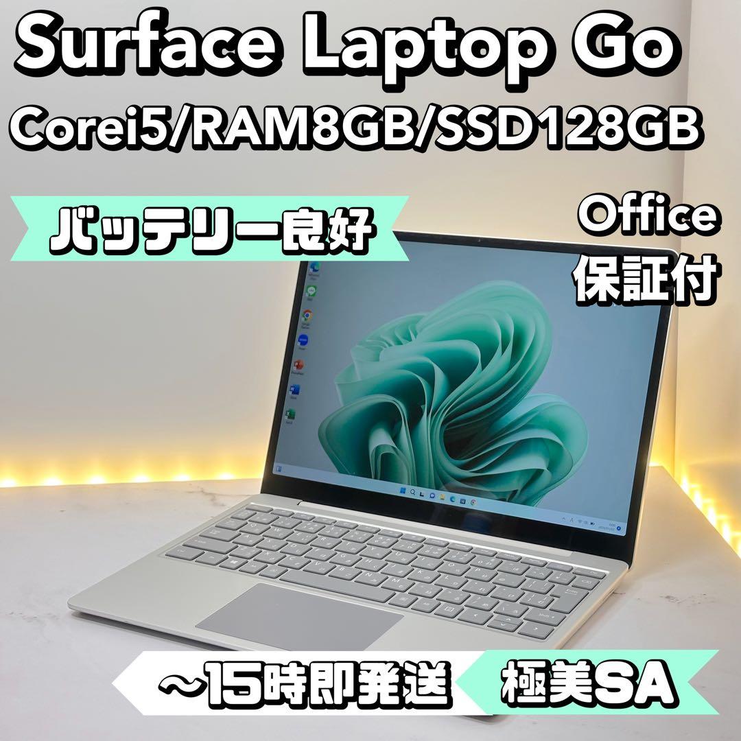 【BT◎】Surface Laptop Go Corei5/8/128