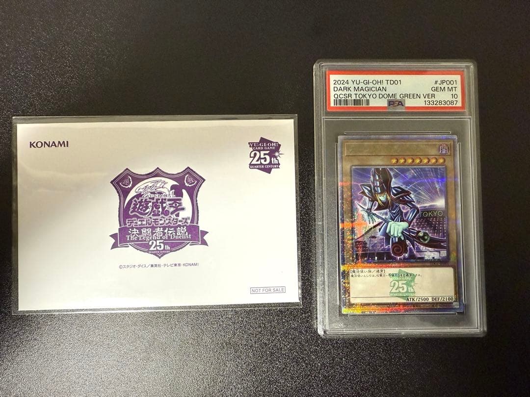 【PSA10】ブラック・マジシャン 東京ドーム プロモ 25th