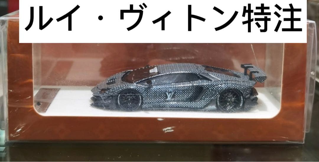 ルイ・ヴィトン特注 1/64ミニカー　ランボルギーニ・アヴェンタドール