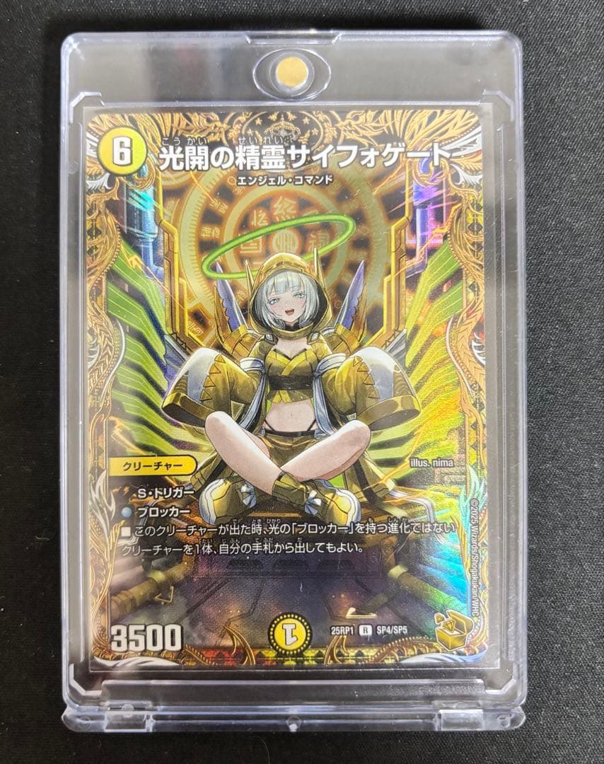 デュエマ サイフォゲート 金トレジャー