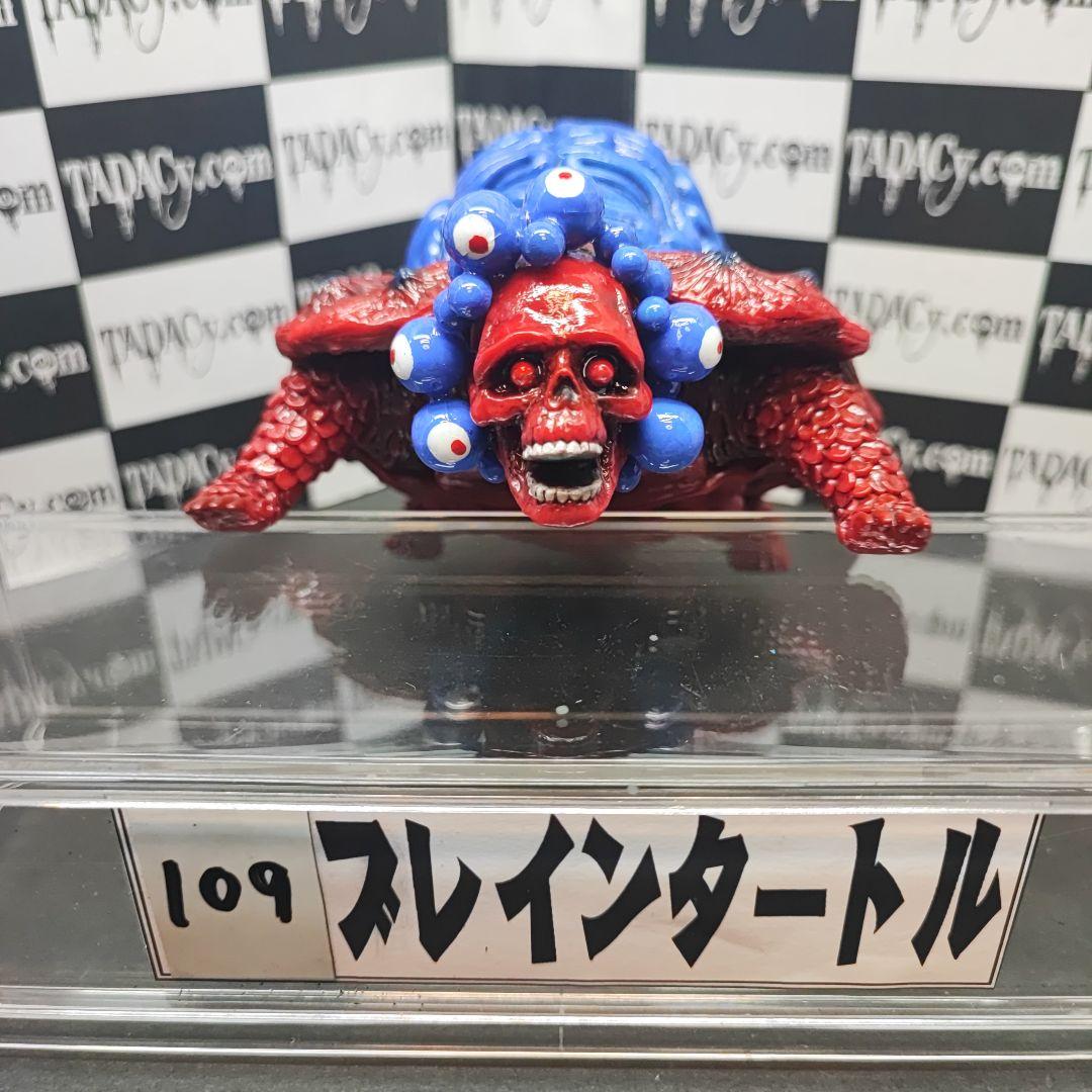 109ブレインタートル