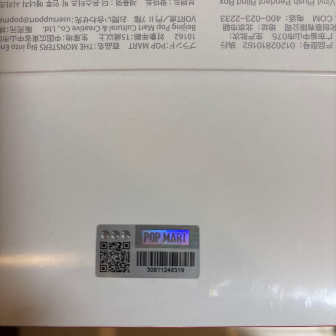 POP MART Big into Energy ラブブ　1ボックス(6個入り)