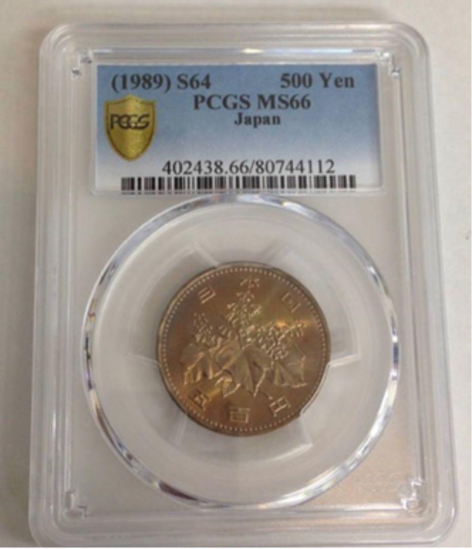 レア 希少 PCGS MS66 1989年 昭和64年 500円 硬貨 鑑定済