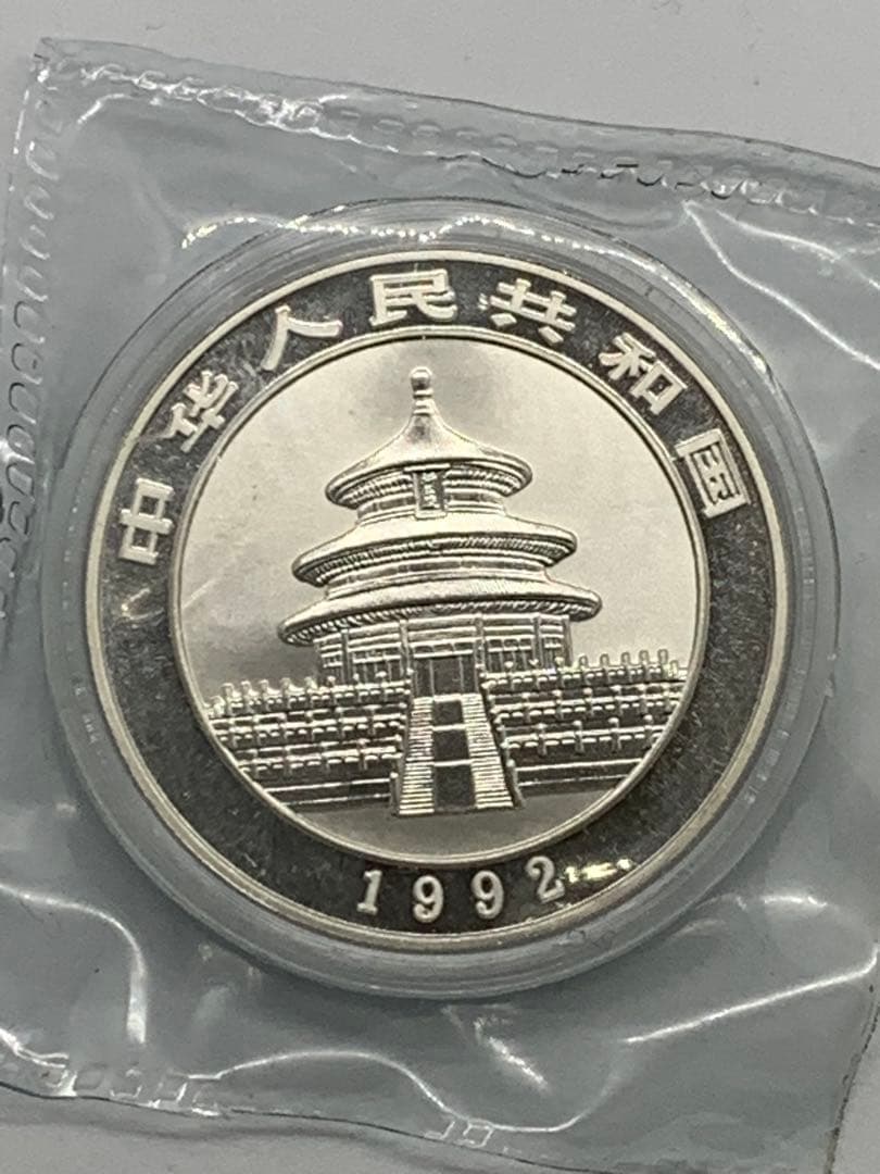 中国 パンダ銀貨 1992年 10元 1oz