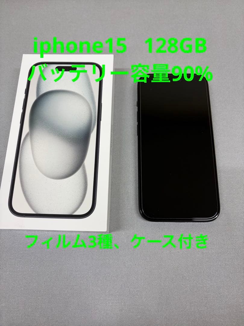 iPhone15 128GB simフリー ブラック 他