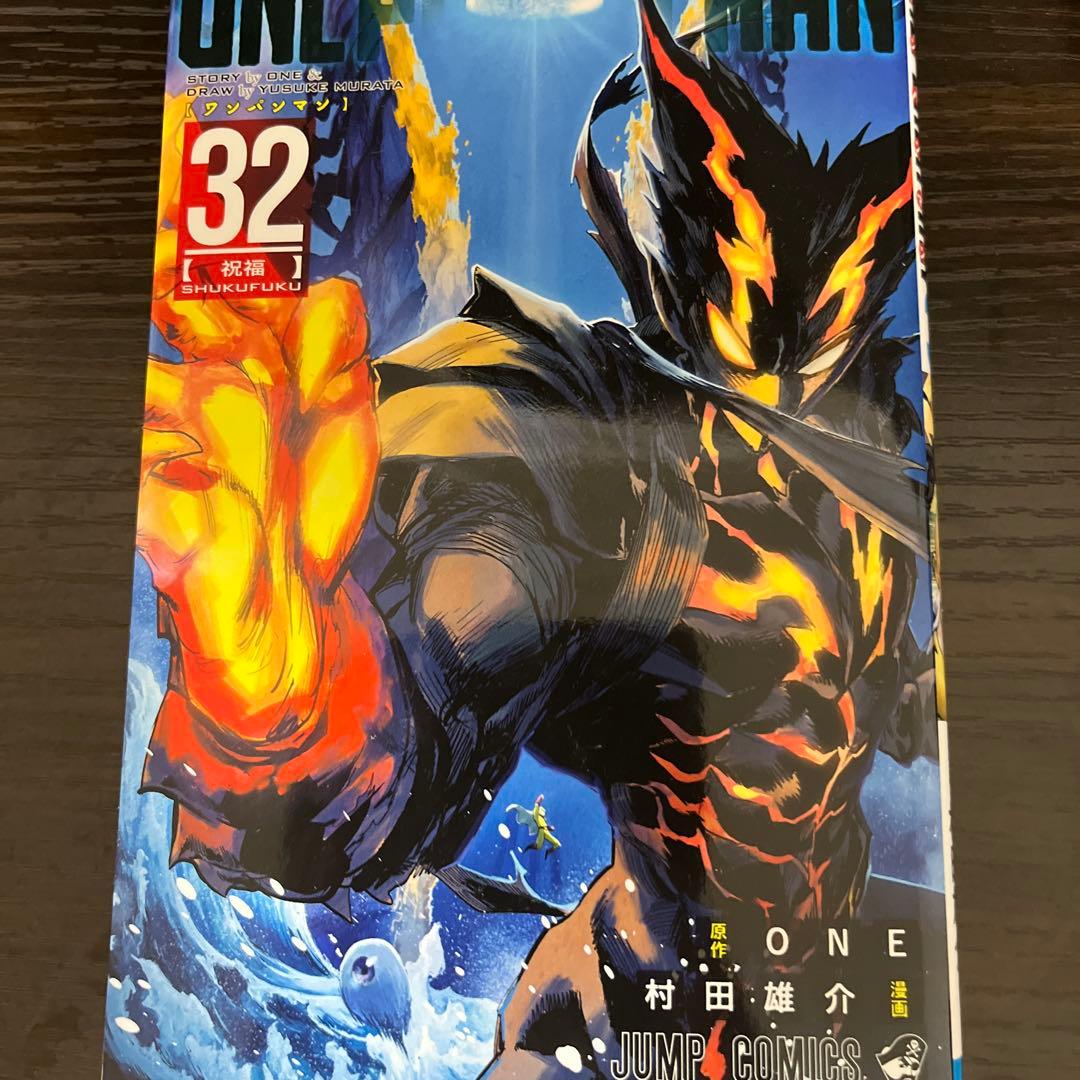 ワンパンマン　1巻〜32巻値下げ考えます。
