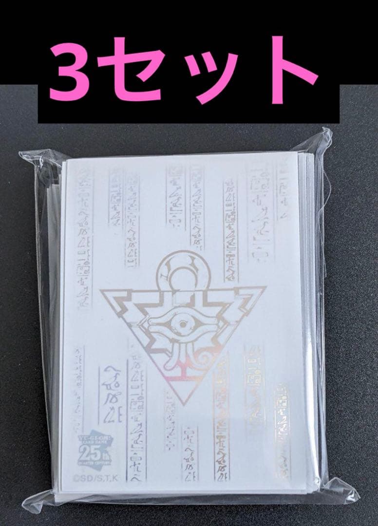 3セット 未開封 遊戯王 カードスリーブ 千年パズル　ニューロン