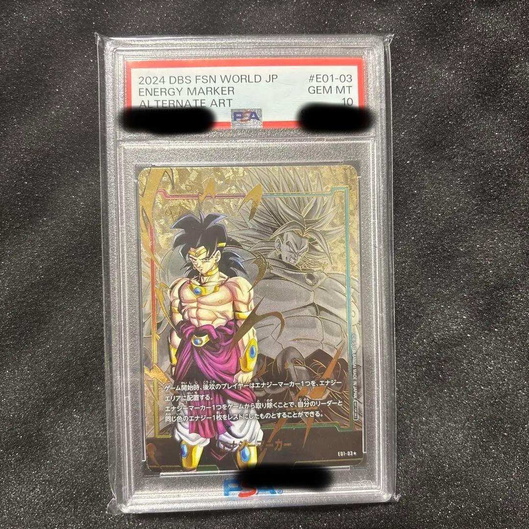 【PSA10】ドラゴンボール エナジーマーカー （ブロリー）E01-03